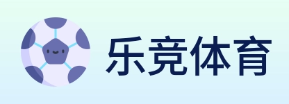 乐竞体育 Logo